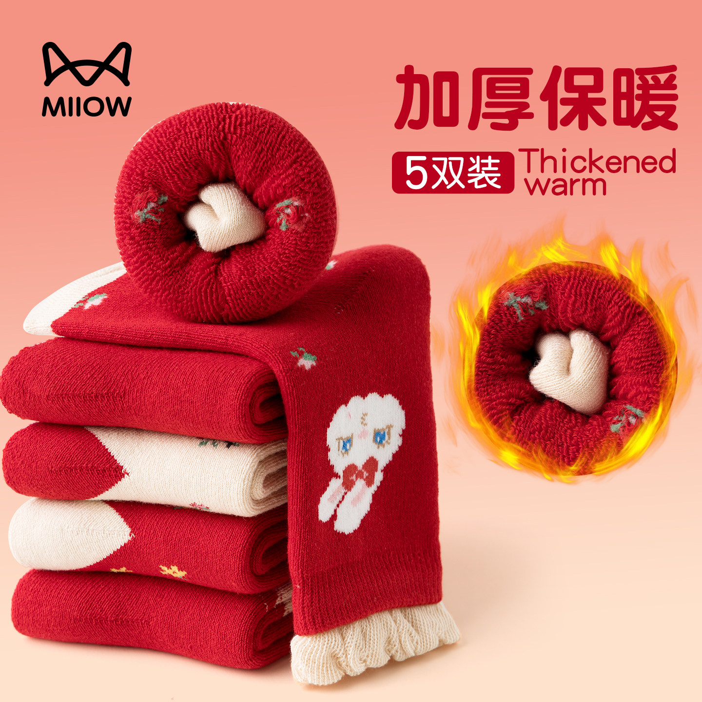 猫人儿童袜子2026新款冬季加绒加厚保暖小学生女孩新年红色中筒袜,童装/婴儿装/亲子装,儿童袜子(0-16岁),淘宝优惠券,粉丝福利购,淘宝优惠卷