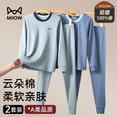 猫人男女童纯棉秋衣秋裤套装