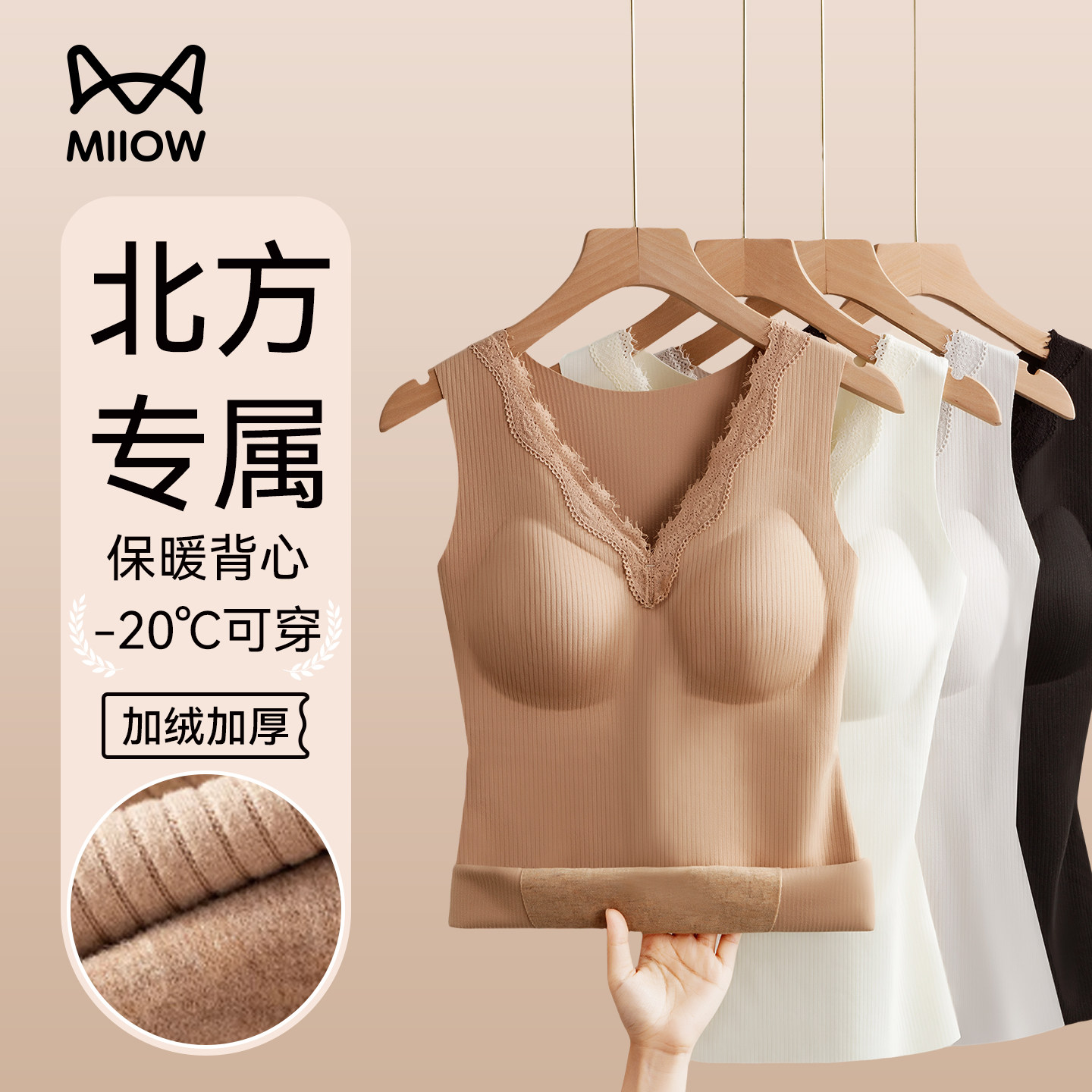 猫人保暖背心带胸垫女秋冬加绒加厚保暖上衣羊绒蚕丝内穿打底内衣,女士内衣/男士内衣/家居服,保暖背心,淘宝优惠券,粉丝福利购,淘宝优惠卷