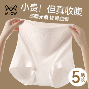 猫人收腹裤 女翘臀神器 强力收腹收小肚子高腰无痕产后塑型提臀内裤