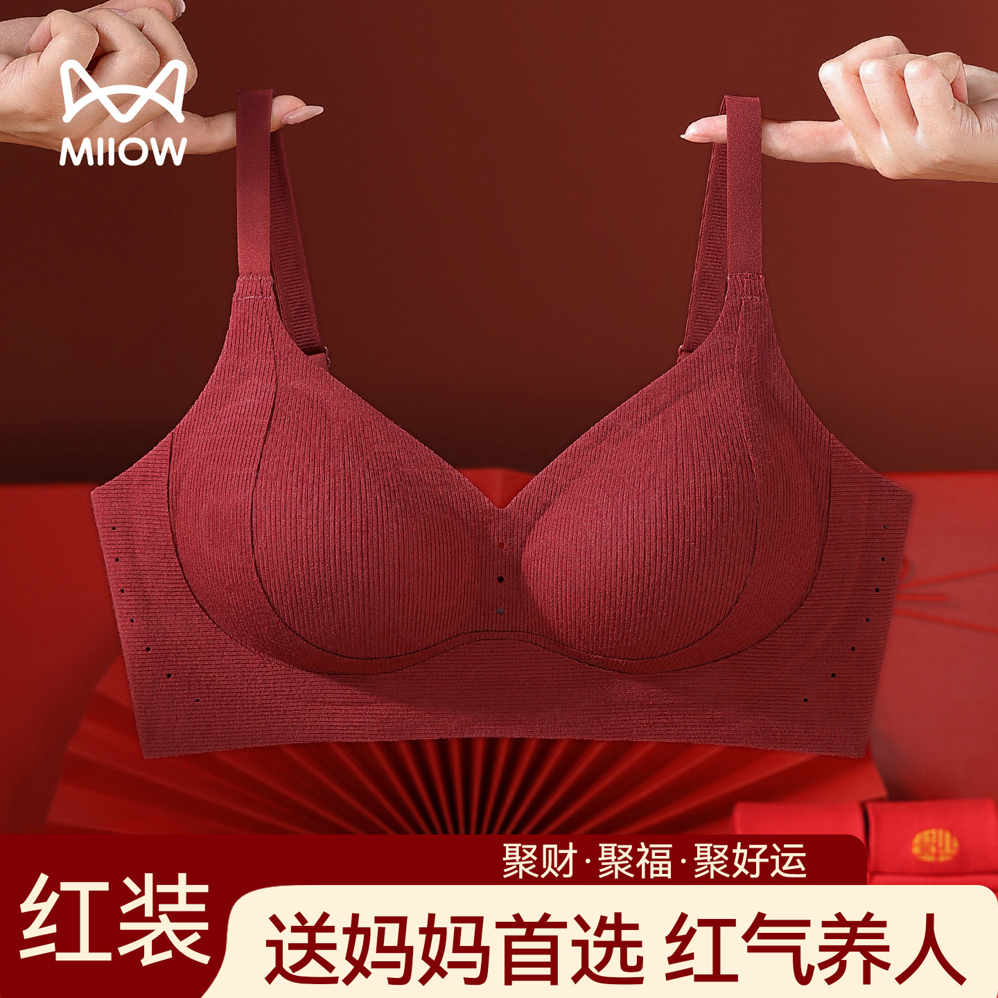 猫人妈妈本命年内衣套装女2026马年红色中老年无痕聚拢背心式文胸,女士内衣/男士内衣/家居服,中老年文胸,淘宝优惠券,粉丝福利购,淘宝优惠卷