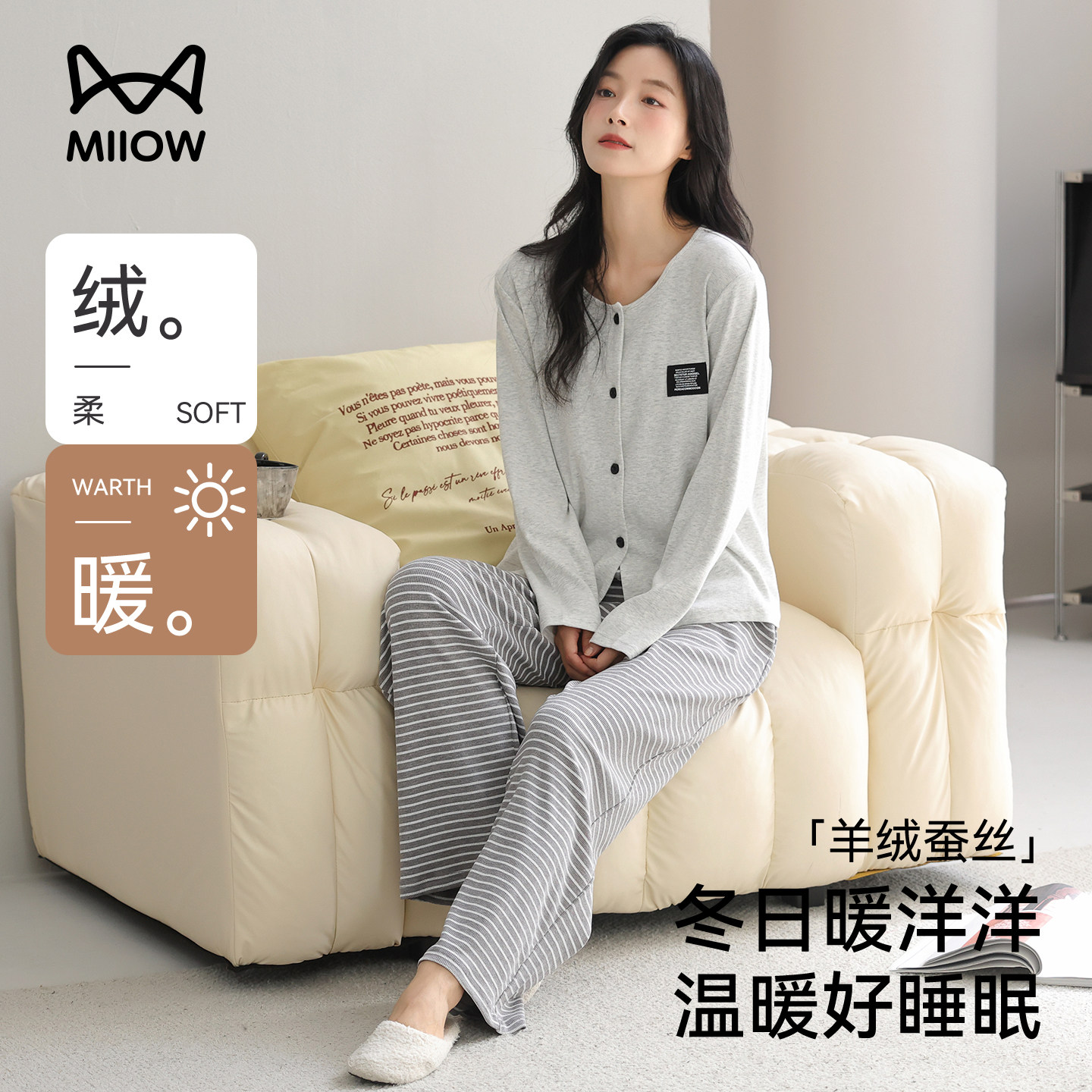 猫人羊绒蚕丝睡衣女款2026新款秋冬季加厚加绒保暖女士家居服套装,女士内衣/男士内衣/家居服,睡衣/家居服套装,淘宝优惠券,粉丝福利购,淘宝优惠卷