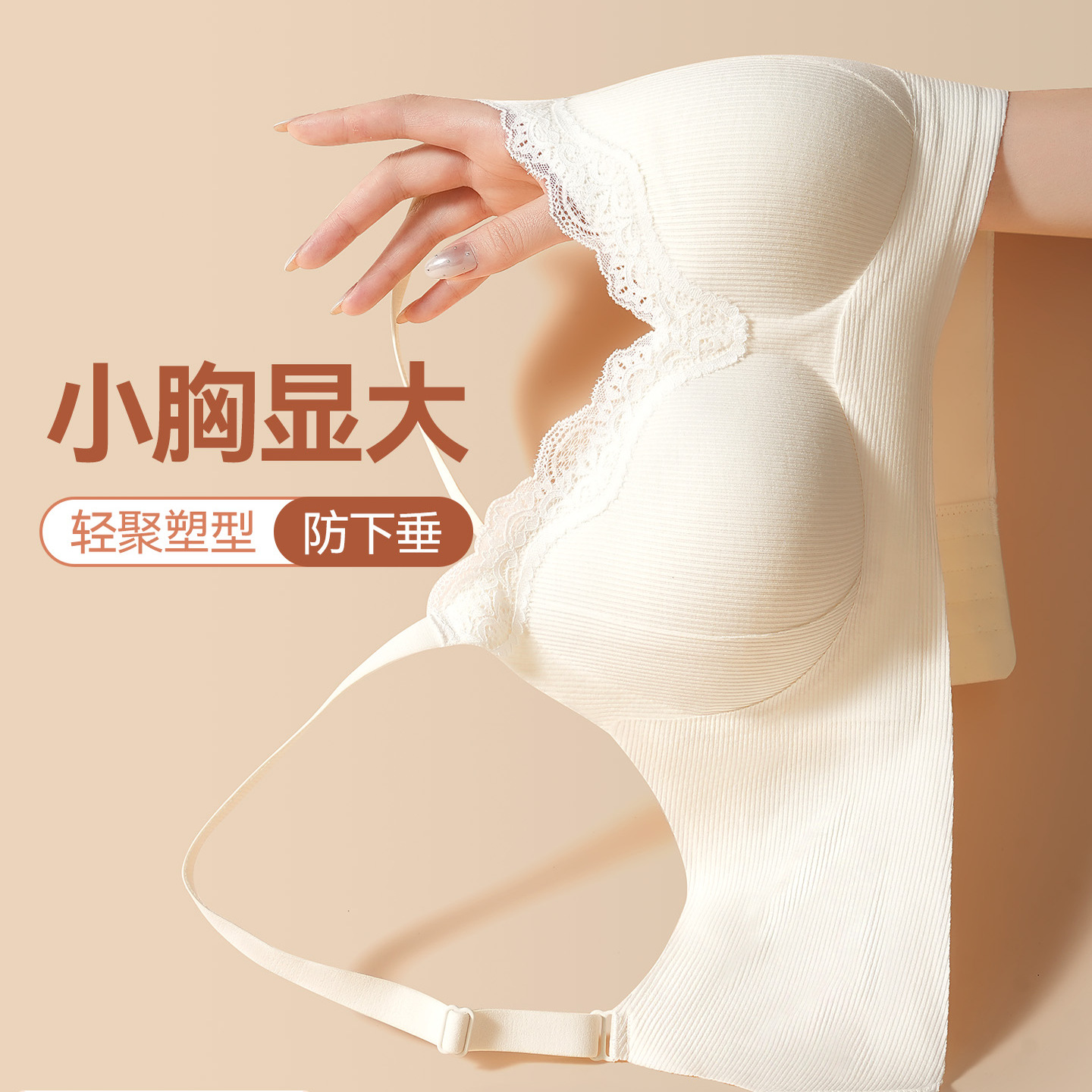 猫人蕾丝内衣女小胸聚拢收副乳防下垂无钢圈性感美背无痕女士胸罩