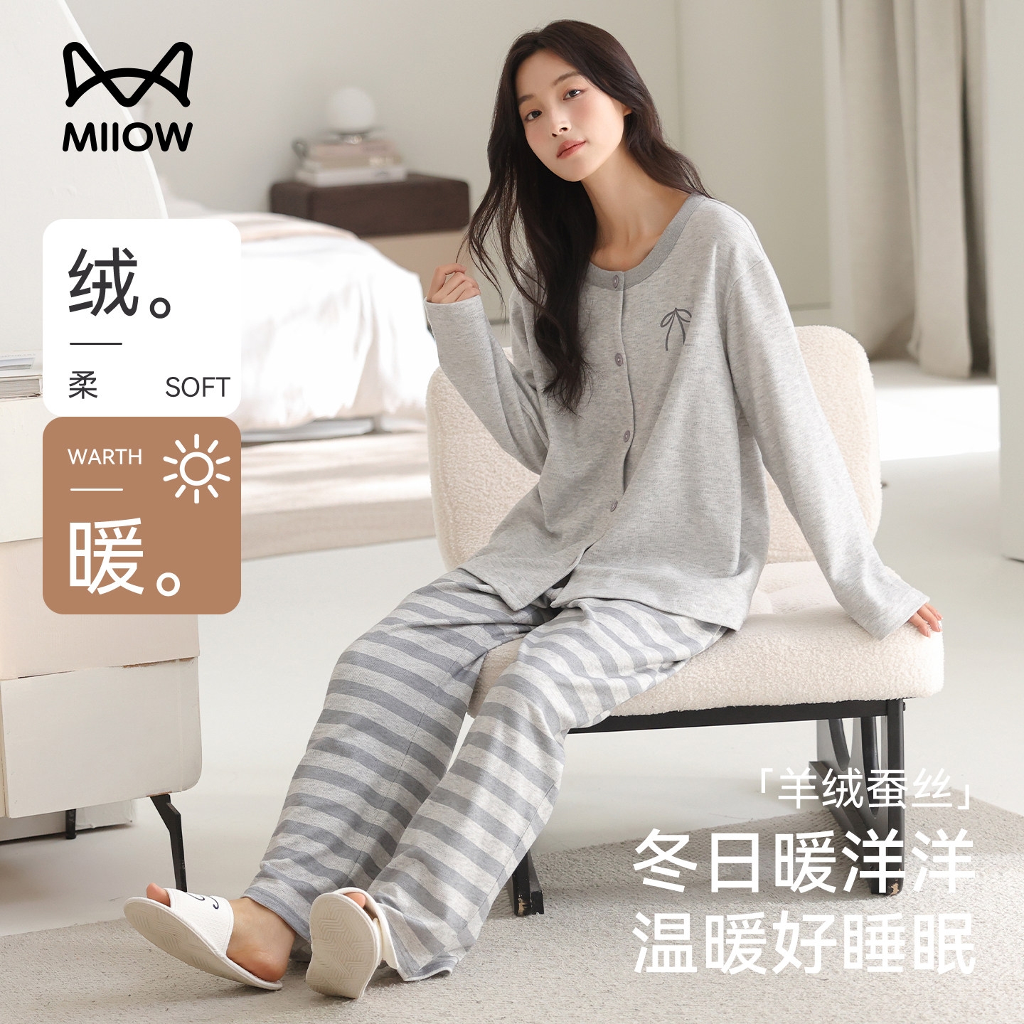 猫人羊绒蚕丝睡衣女2026新款秋冬季加厚保暖可外穿简约家居服套装,女士内衣/男士内衣/家居服,睡衣/家居服套装,淘宝优惠券,粉丝福利购,淘宝优惠卷