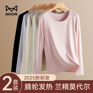 2025新款 德绒发热保暖内衣女款 美肤衣 女士套装 猫人莫代尔秋衣秋裤