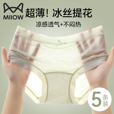 猫人女士冰丝三角裤无痕内裤女
