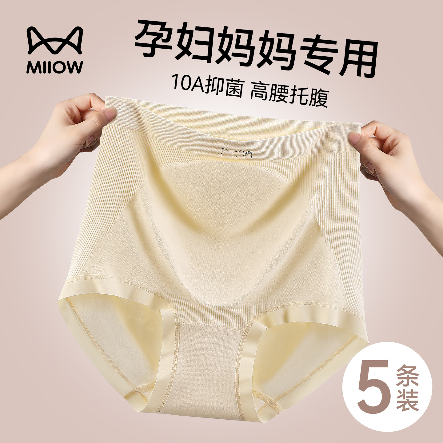 猫人孕妇内裤女士纯棉抑菌高腰托腹早中晚怀孕期专用大码四角短裤,女士内衣/男士内衣/家居服,女三角裤,淘宝优惠券,粉丝福利购,淘宝优惠卷