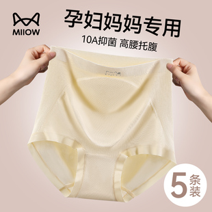 四角短裤 猫人孕妇内裤 女士纯棉抑菌高腰托腹早中晚怀孕期专用大码