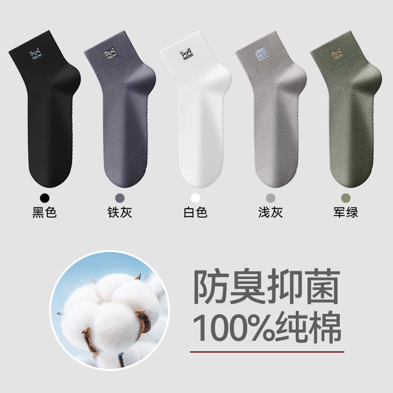 Catman Socks Men's Summer Thin Socks 7A Antibacterial Pure Cotton Deodorant Summer Ultra-Thin Mesh Sports Mid-Tube Socks
