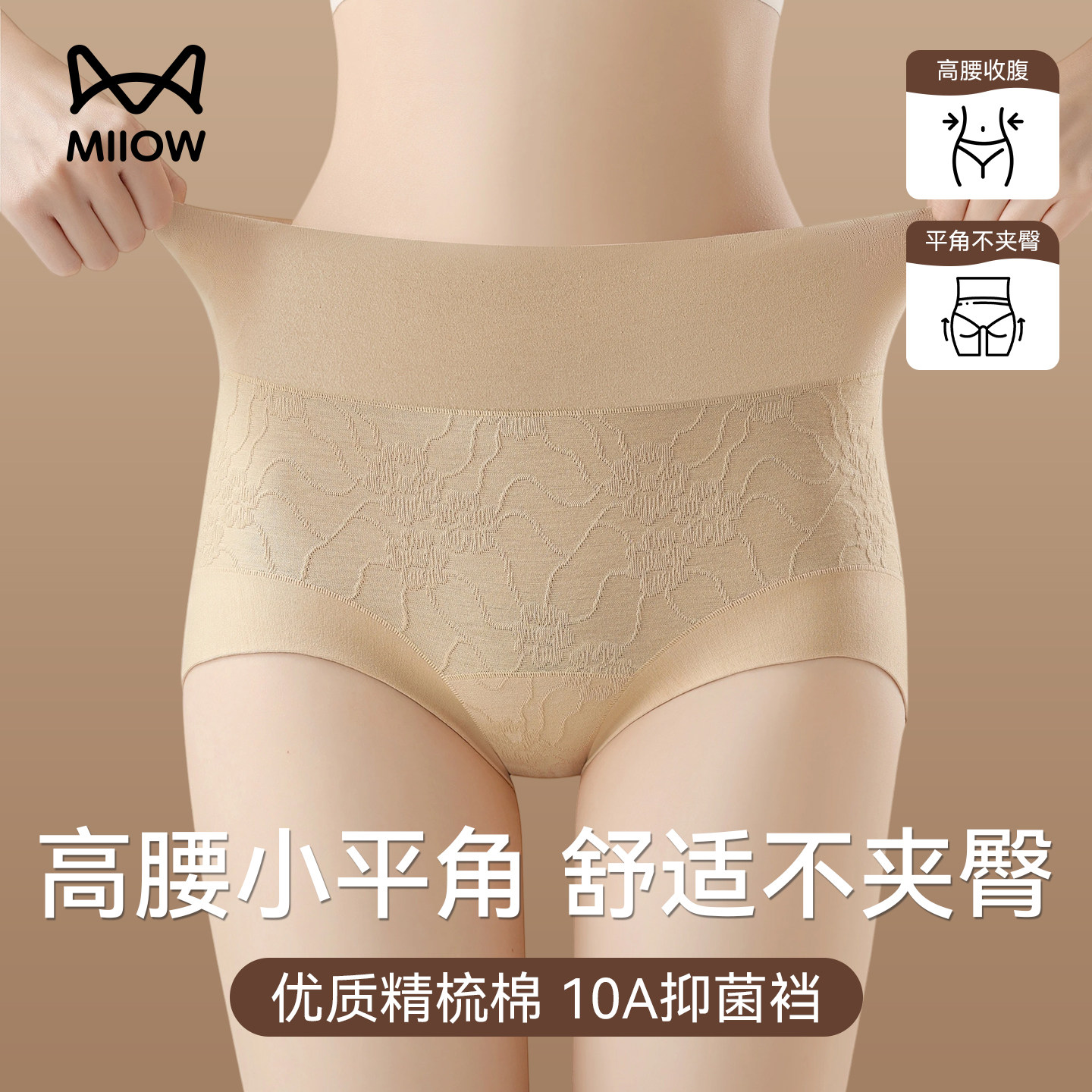 猫人平角内裤女士纯棉高腰收腹全棉抗菌不夹屁屁女款全包臀四角裤,女士内衣/男士内衣/家居服,女三角裤,淘宝优惠券,粉丝福利购,淘宝优惠卷