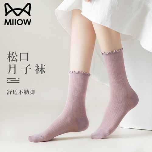 猫人纯棉松口木耳边产后月子袜女