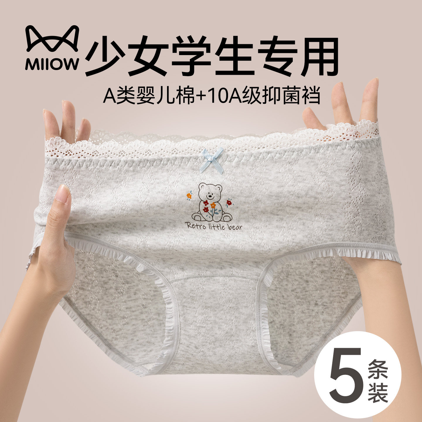 猫人少女生内裤A类纯棉全棉抗菌初高中学生女大童不夹臀三角短裤,女士内衣/男士内衣/家居服,女三角裤,淘宝优惠券,粉丝福利购,淘宝优惠卷