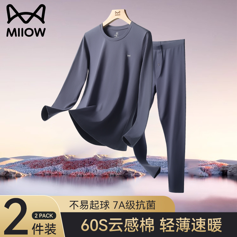 猫人优品秋衣秋裤套装男士棉毛衫