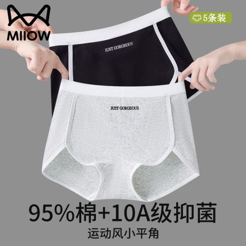 猫人A类纯棉内裤女无痕中腰全棉抑菌裆大码包臀女生小平角2026夏