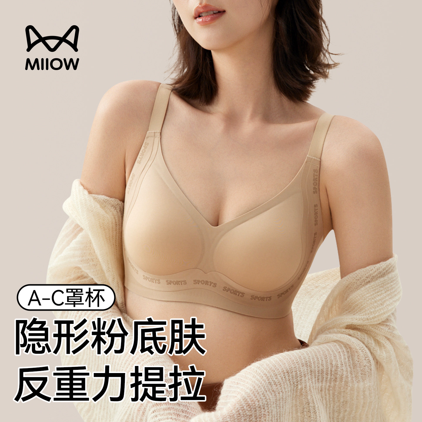 猫人内衣女小胸聚拢显胸大2026新款无痕软支撑防下垂收副乳文胸罩,女士内衣/男士内衣/家居服,文胸,淘宝优惠券,粉丝福利购,淘宝优惠卷