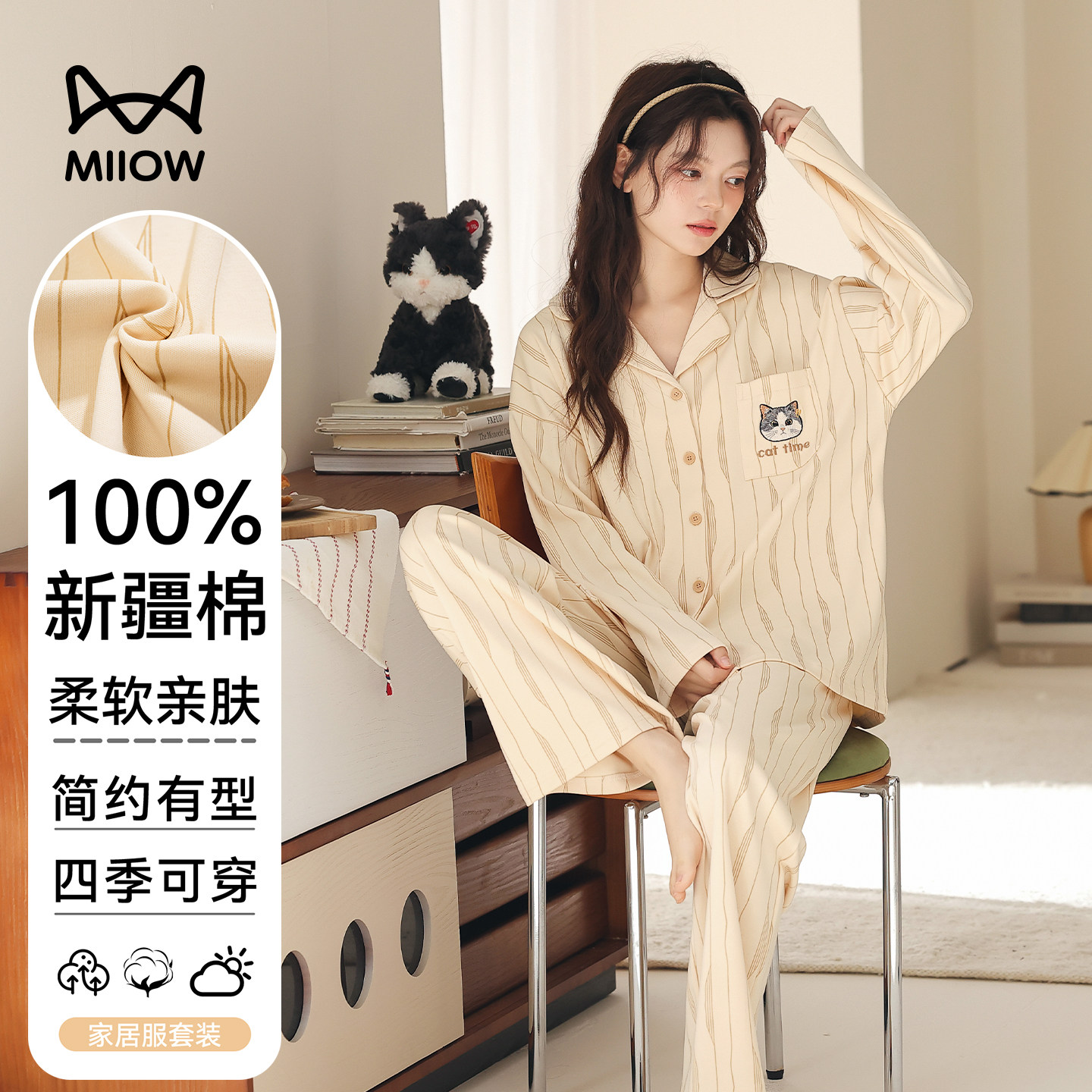 猫人纯棉翻领家居服女款睡衣套装图片