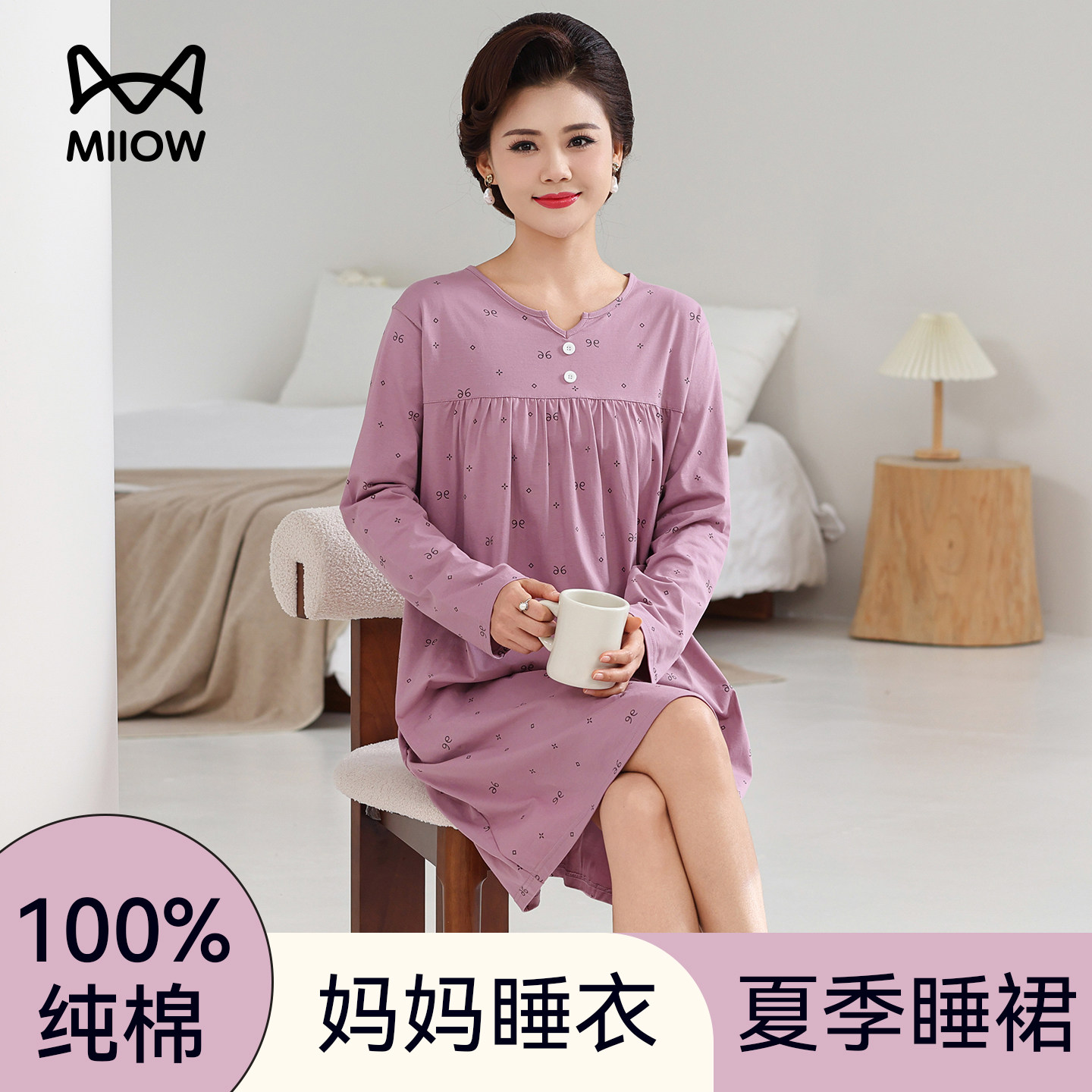 猫人睡裙女纯棉2026春季流行长袖碎花中老年妈妈大码可外穿连衣裙,女士内衣/男士内衣/家居服,睡裙,淘宝优惠券,粉丝福利购,淘宝优惠卷