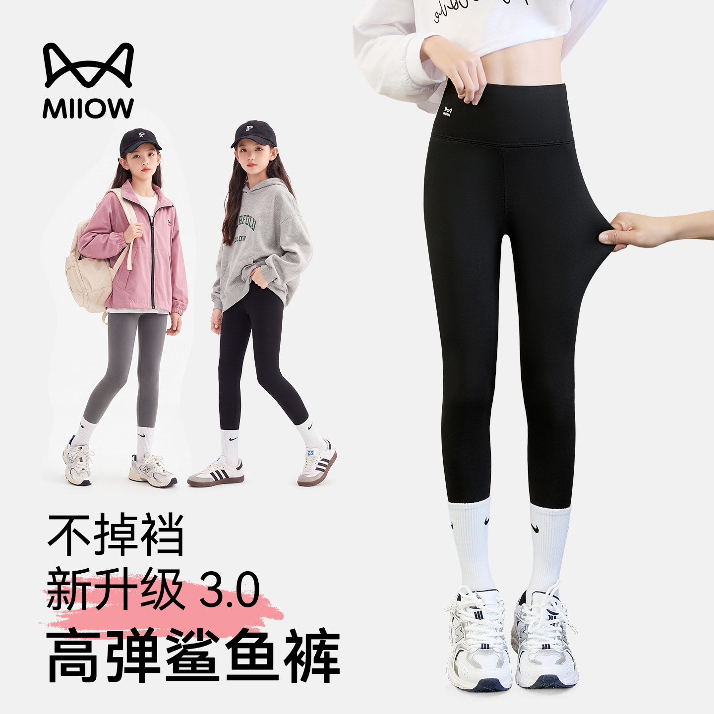 猫人女童裤子鲨鱼裤2026新款秋图片