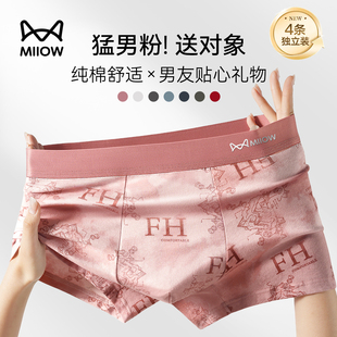 2025新款 纯棉男生四角裤 大码 平角短裤 礼物 猫人粉色男士 头男款 内裤