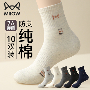 猫人袜子男款 夏天运动袜子青少年 纯棉全棉吸汗防臭抗菌中筒袜男士