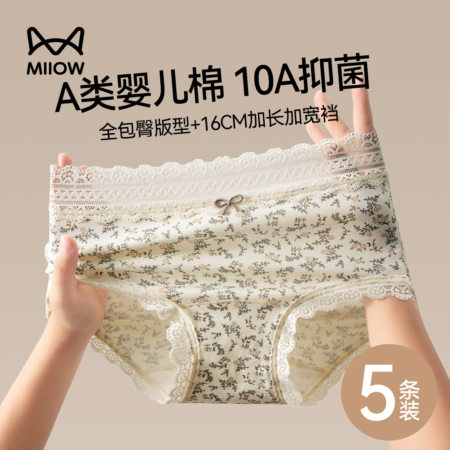 猫人女士纯棉a类抗菌三角裤