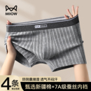 猫人男士内裤纯棉男生2025新款平角裤衩大码男款透气抗菌四角裤头