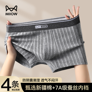 平角裤 纯棉男生2025新款 衩大码 男款 头 猫人男士 透气抗菌四角裤 内裤