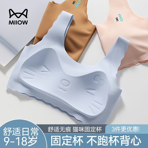 猫人初中小学生防凸点发育期文胸