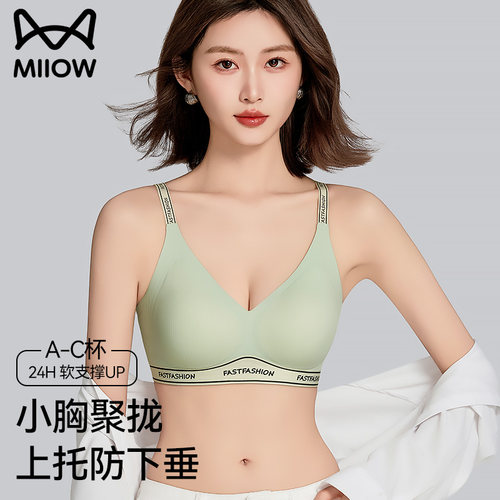 猫人小胸聚拢收副乳防下垂文胸