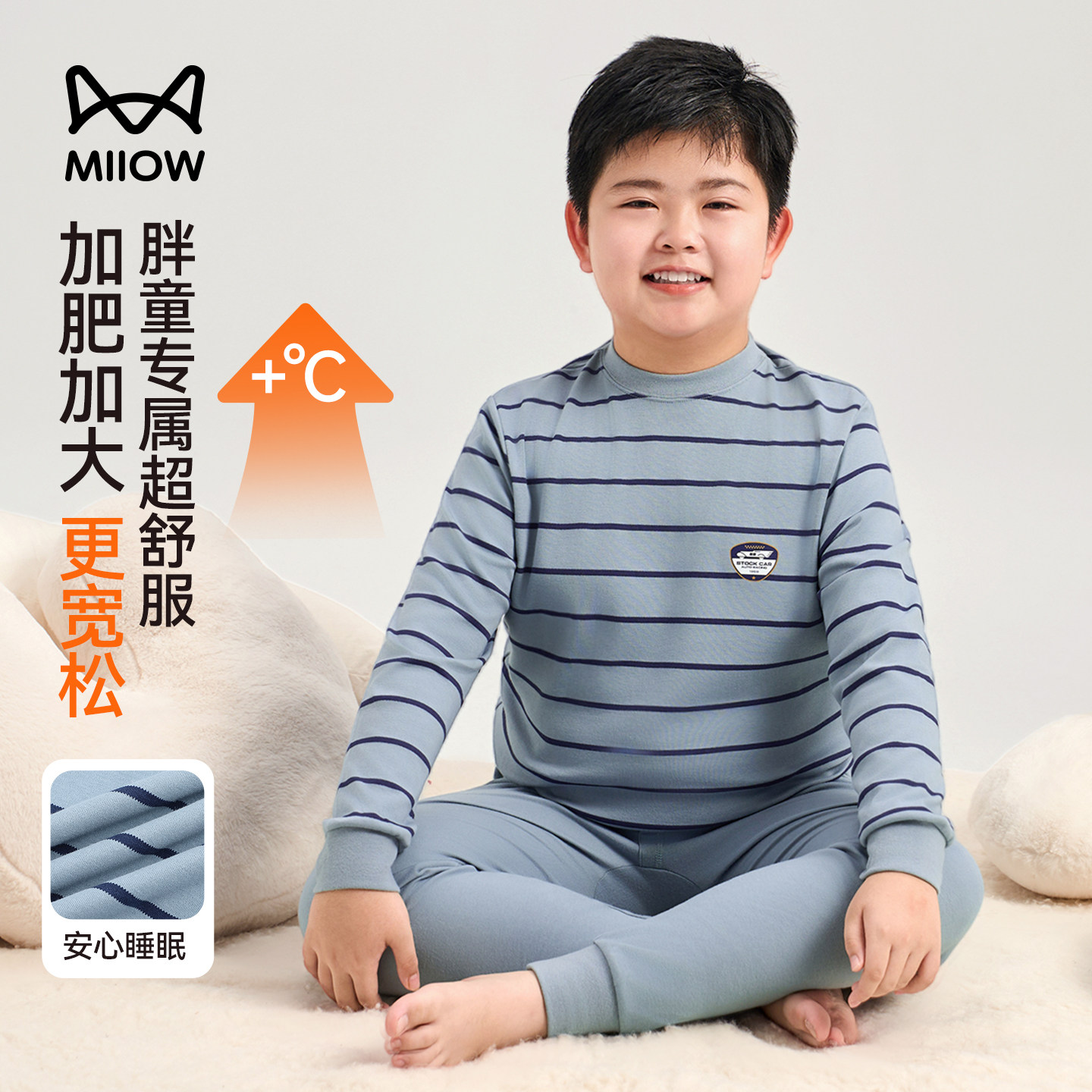 猫人胖童秋衣秋裤套装2026新款秋冬纯棉a类男童加肥加大保暖内衣,童装/婴儿装/亲子装,内衣套装,淘宝优惠券,粉丝福利购,淘宝优惠卷