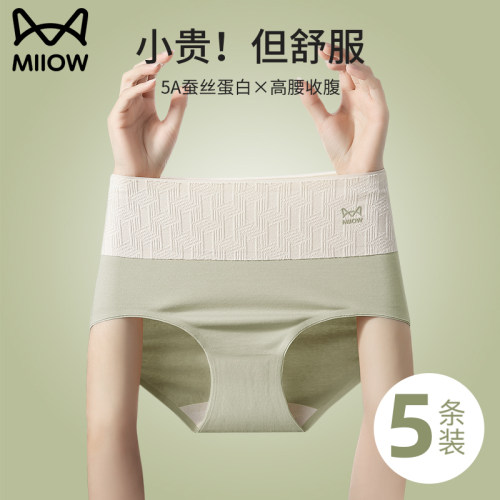 猫人内裤女士2026新款纯棉高腰无痕抗菌全棉裆收腹大码透气三角裤