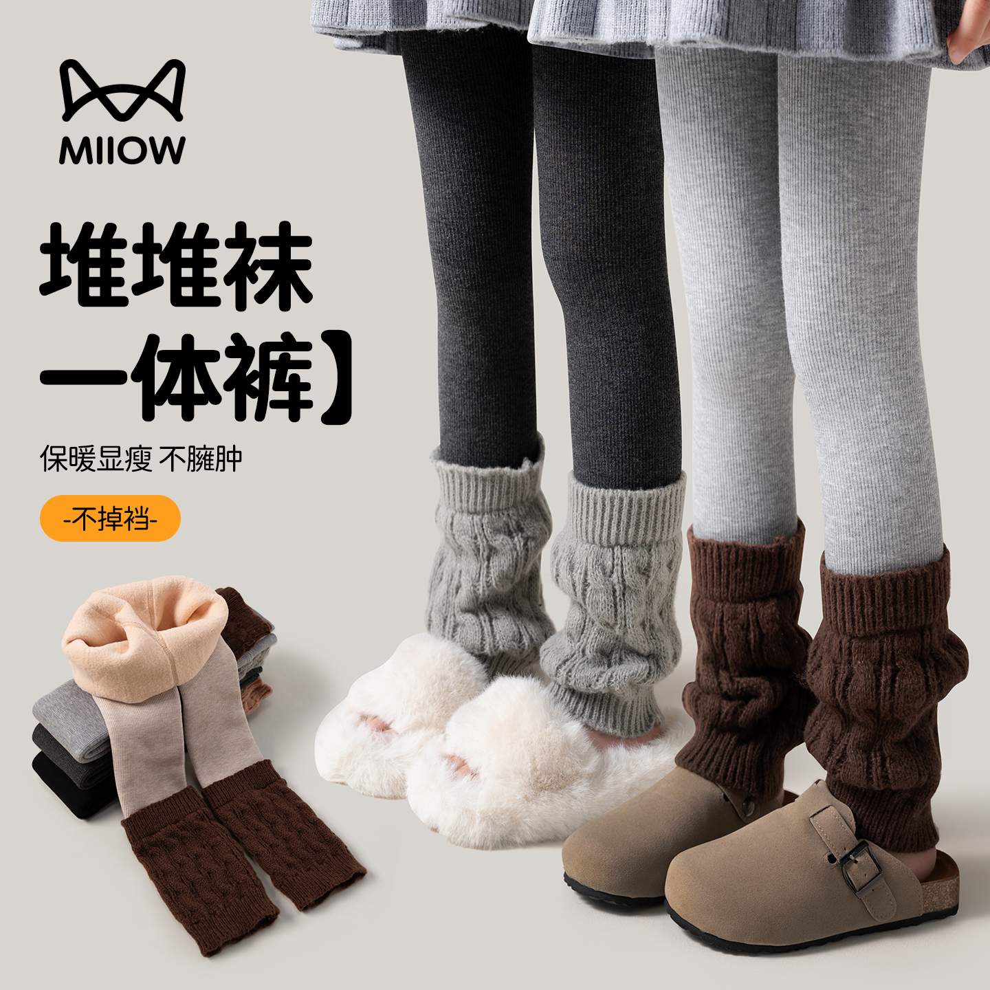 猫人女童堆堆袜打底裤秋冬外穿加绒加厚保暖九分裤儿童一体绒裤子,童装/婴儿装/亲子装,裤子,淘宝优惠券,粉丝福利购,淘宝优惠卷