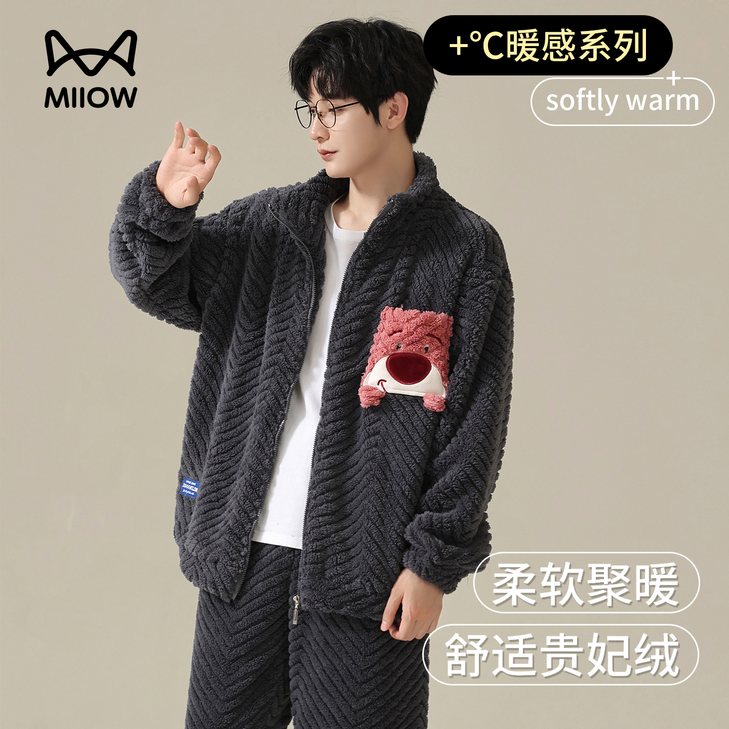猫人优品珊瑚绒睡衣男冬加绒加厚