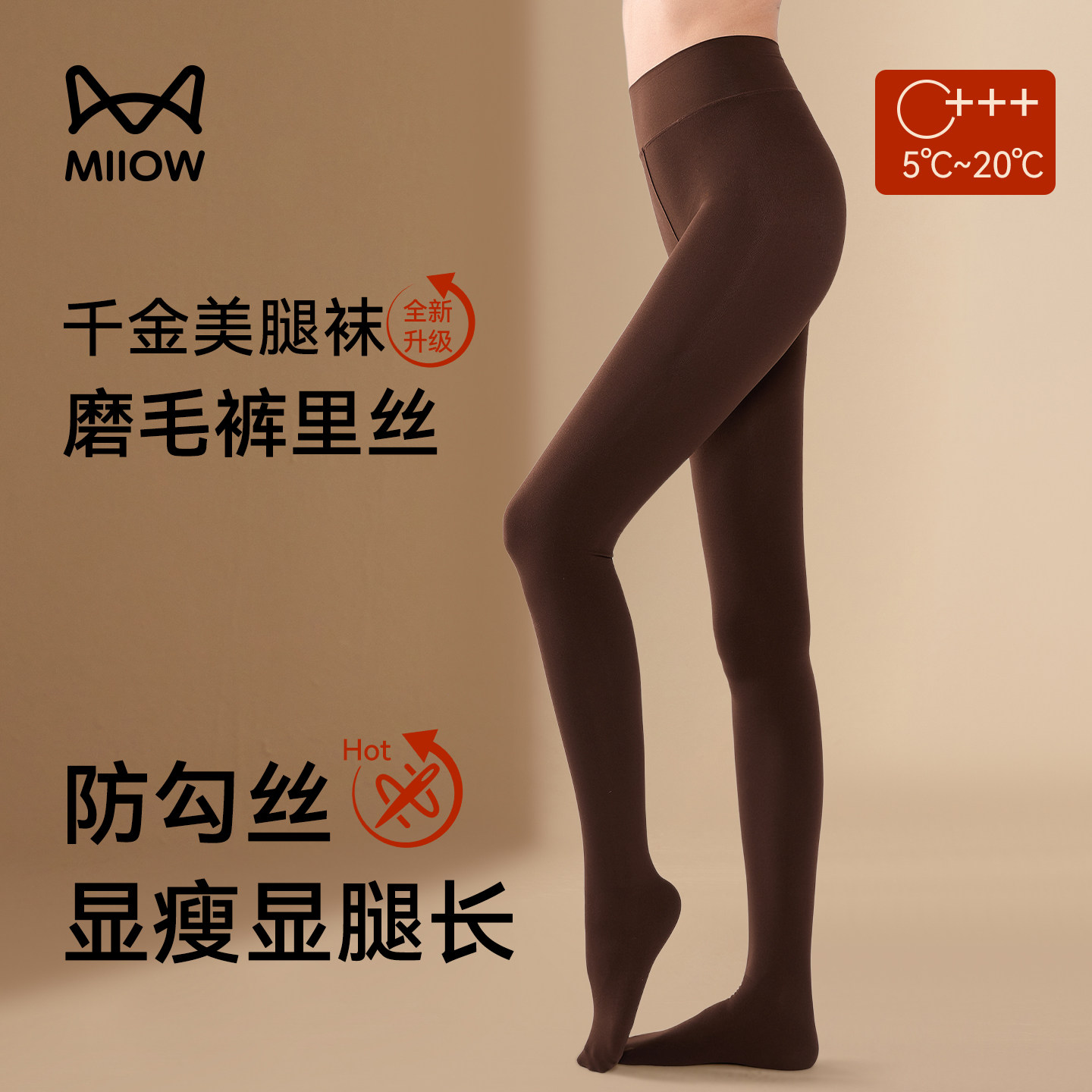 猫人丝袜女咖色打底连裤袜压力瘦腿2026秋冬新款内穿防勾丝打底袜,女士内衣/男士内衣/家居服,连裤袜/打底袜,淘宝优惠券,粉丝福利购,淘宝优惠卷