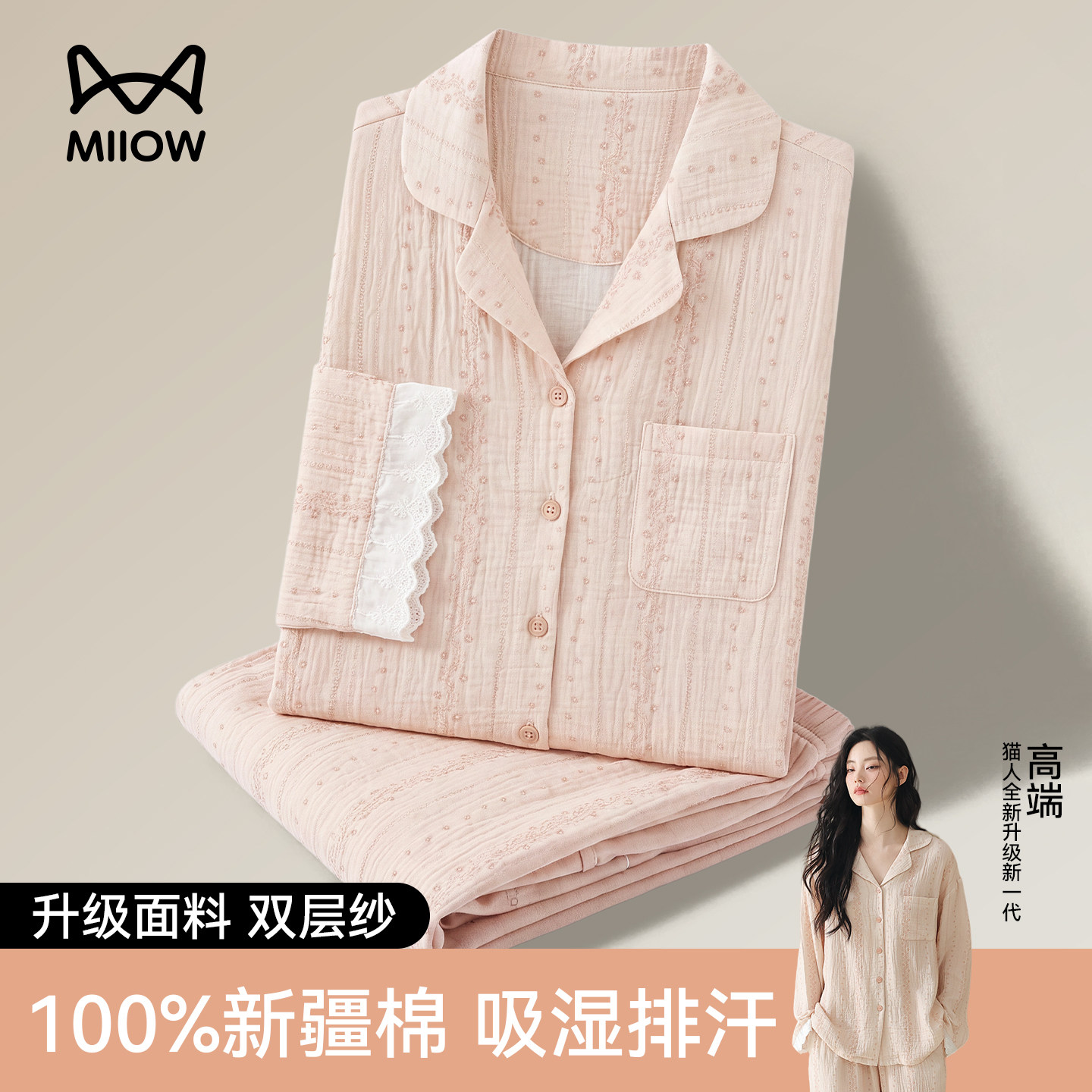 猫人优品纯棉睡衣女可外穿家居服图片