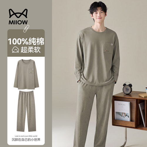 猫人纯棉睡衣男士家居服大码套装