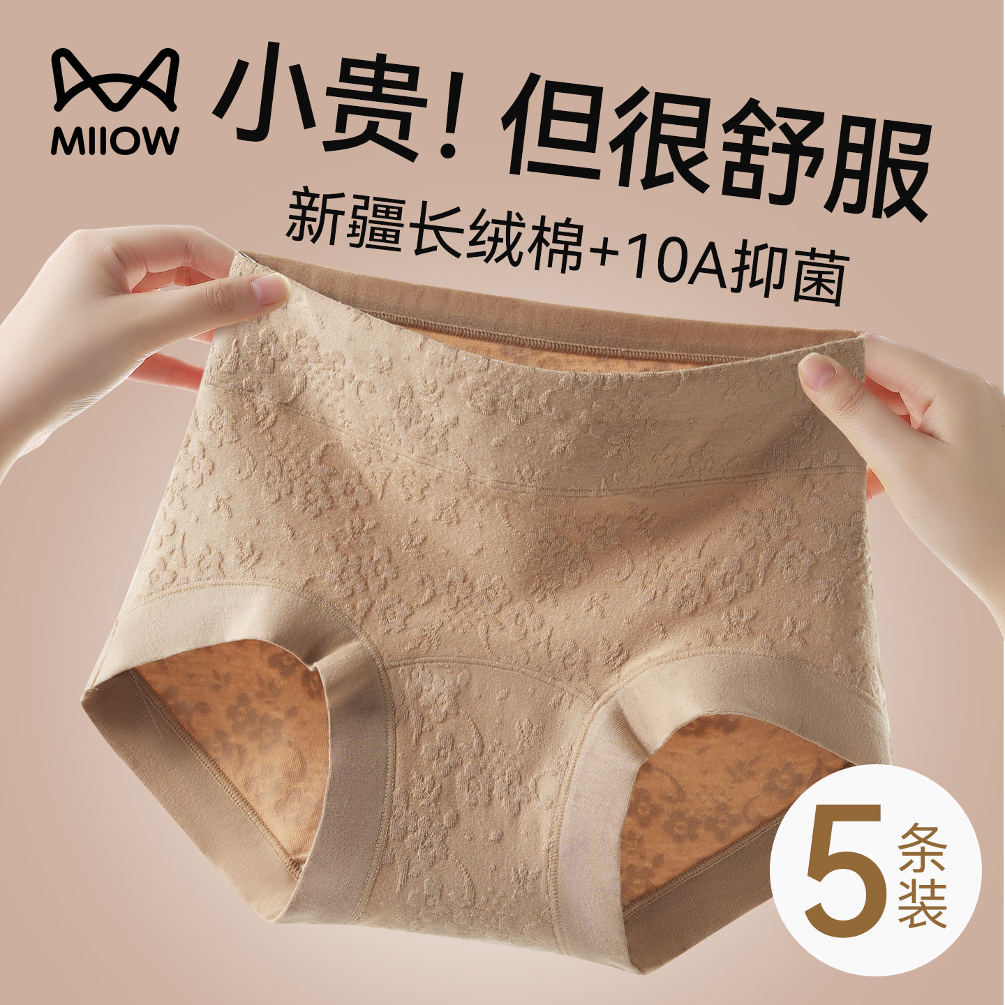 猫人内裤女士纯棉2026新款抗菌全棉加长裆不夹臀少女生小平角短裤,女士内衣/男士内衣/家居服,女三角裤,淘宝优惠券,粉丝福利购,淘宝优惠卷