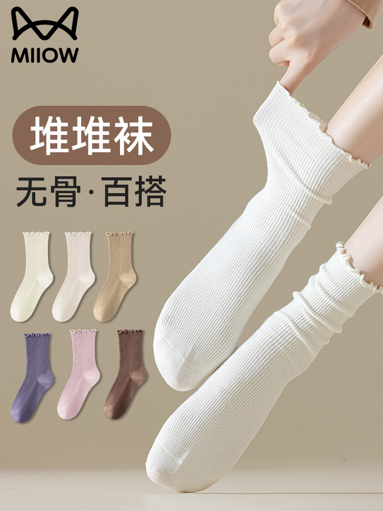 猫人春秋款堆堆袜子女士中筒袜2026新款木耳花边棉袜白色长筒袜