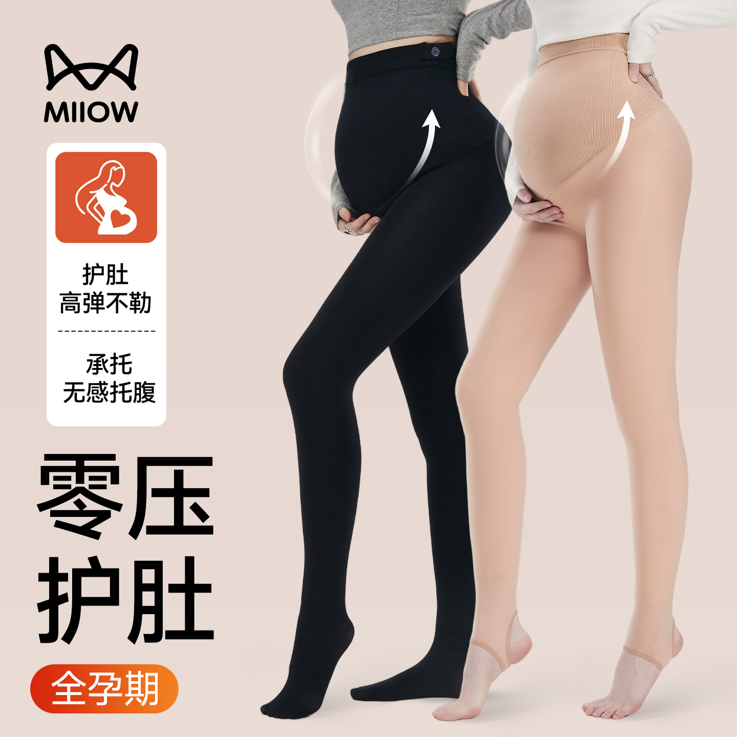 猫人孕妇光腿神器加绒加厚打底裤