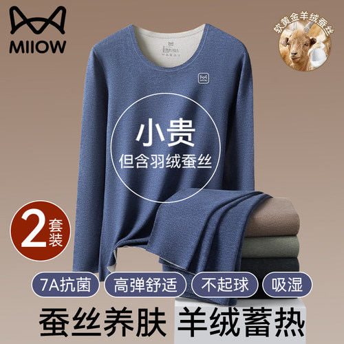猫人优品德绒发热保暖内衣套装男