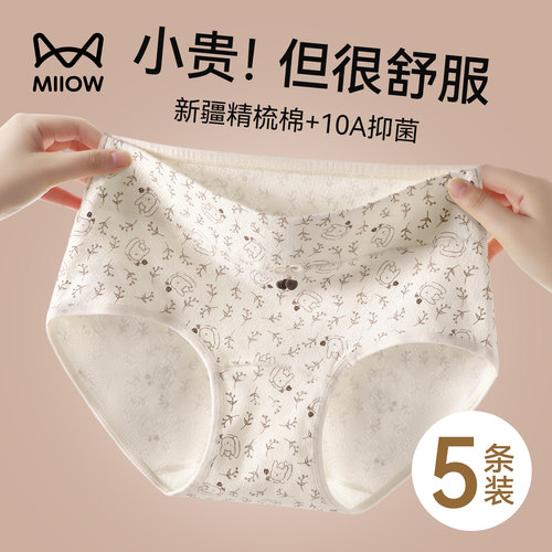 猫人纯棉内裤女甜美少女不夹臀