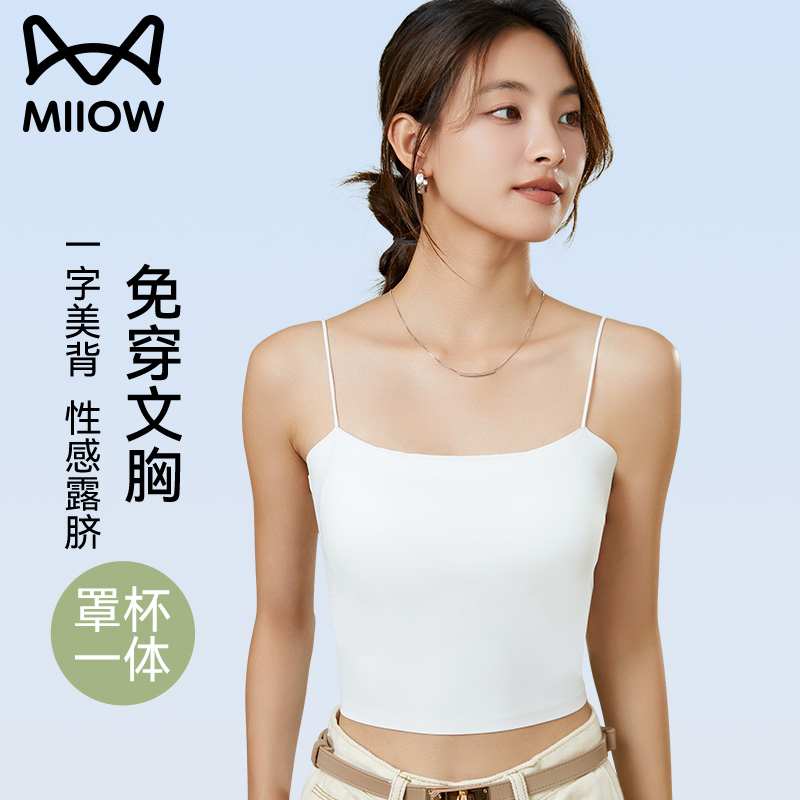 猫人无痕美背女士内衣透气薄款抹胸2025春季新款免穿文胸吊带背心