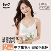 猫人少女内衣青春发育期初中生二阶段12周岁以上无痕女童透气背心