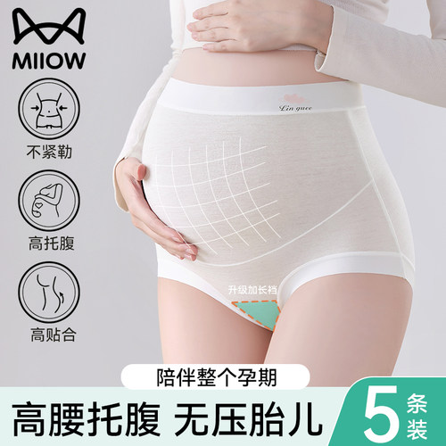 猫人优品高腰托腹孕妇内裤