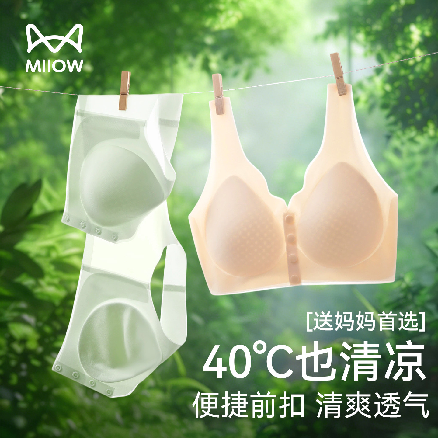 猫人妈妈内衣中老年夏薄款前扣式背心大码桑蚕丝女士文胸罩无钢圈
