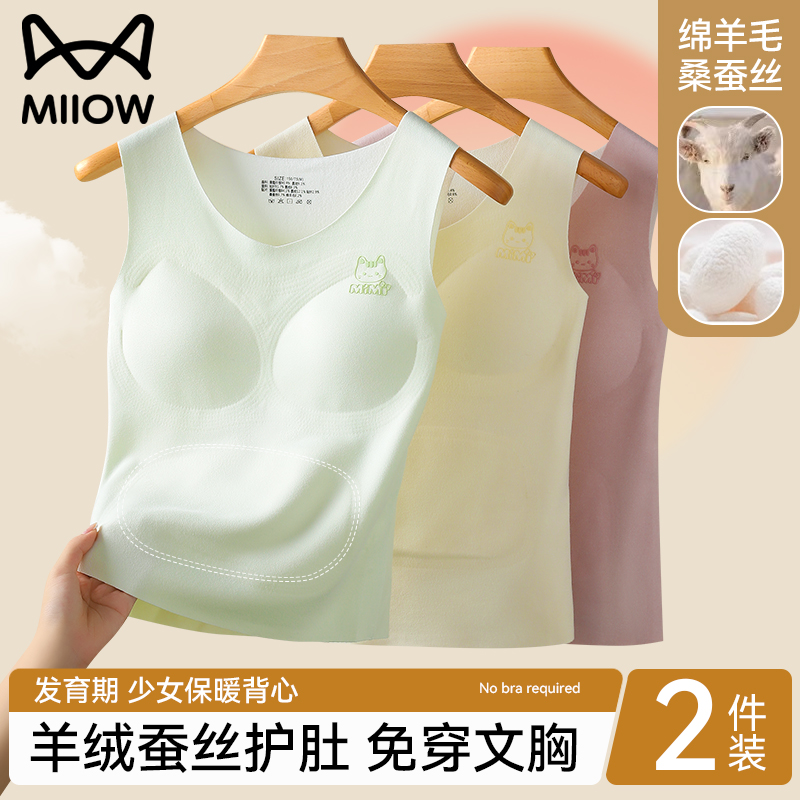 猫人优品保暖背心女加绒加厚护肚