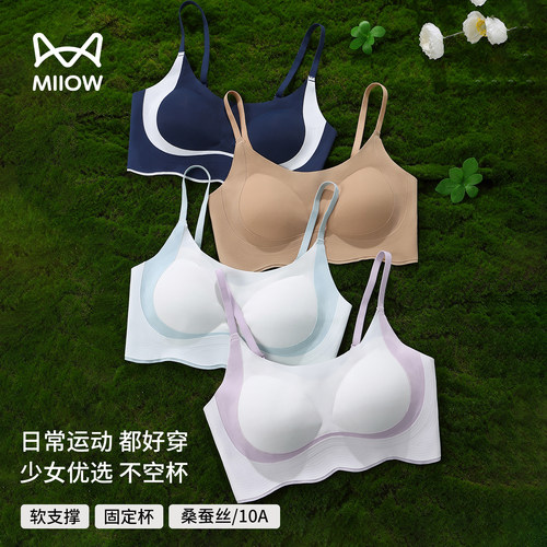 猫人少女文胸发育期运动防震背心