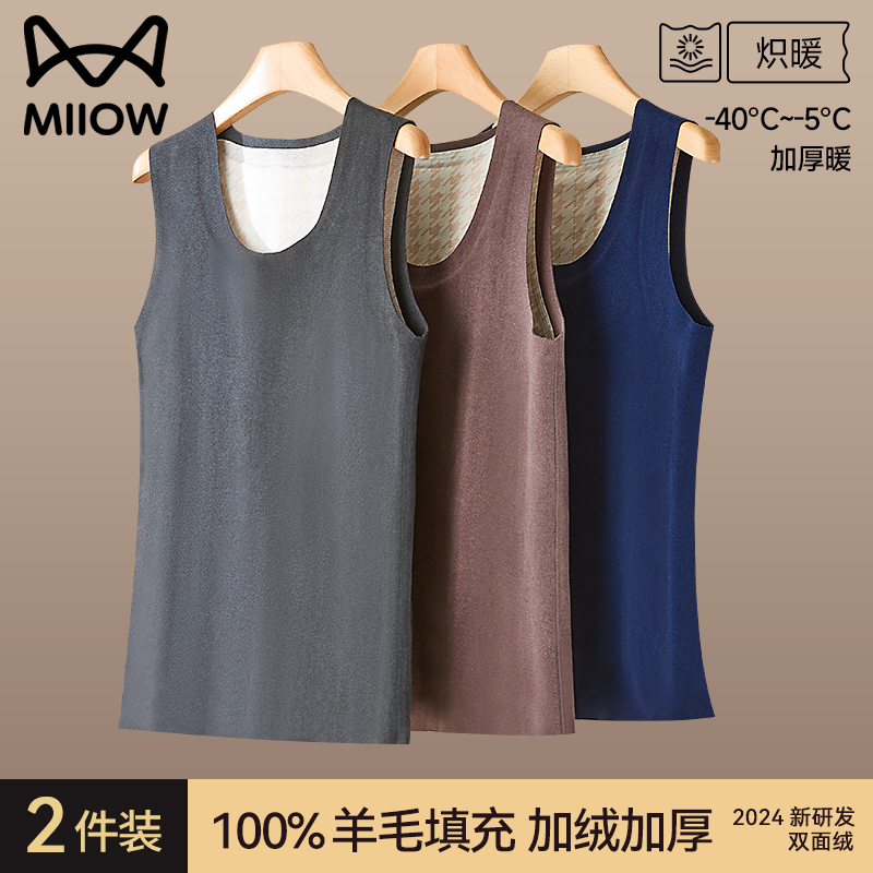 猫人优品羊毛男士保暖背心打底衫