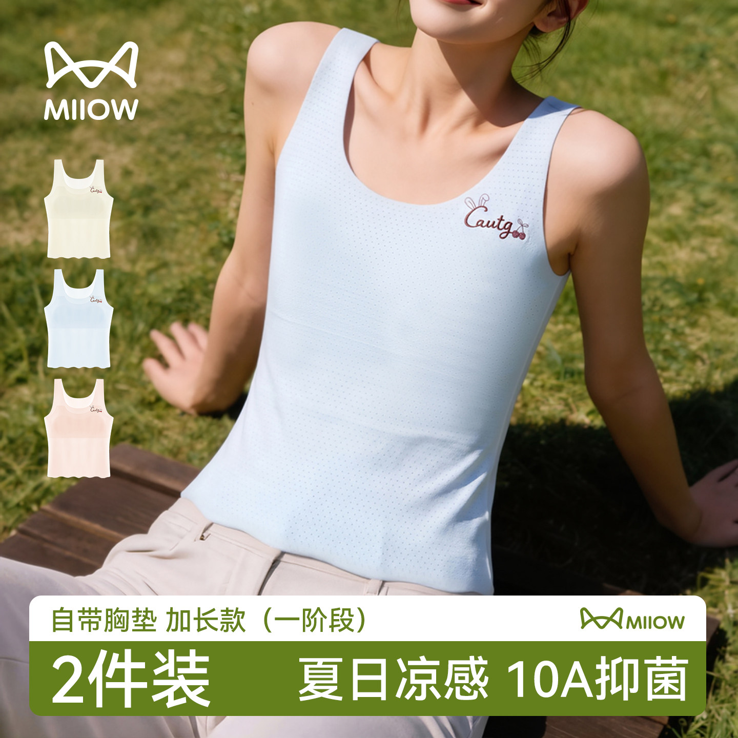 猫人女童冰丝背心带胸垫夏季薄款图片