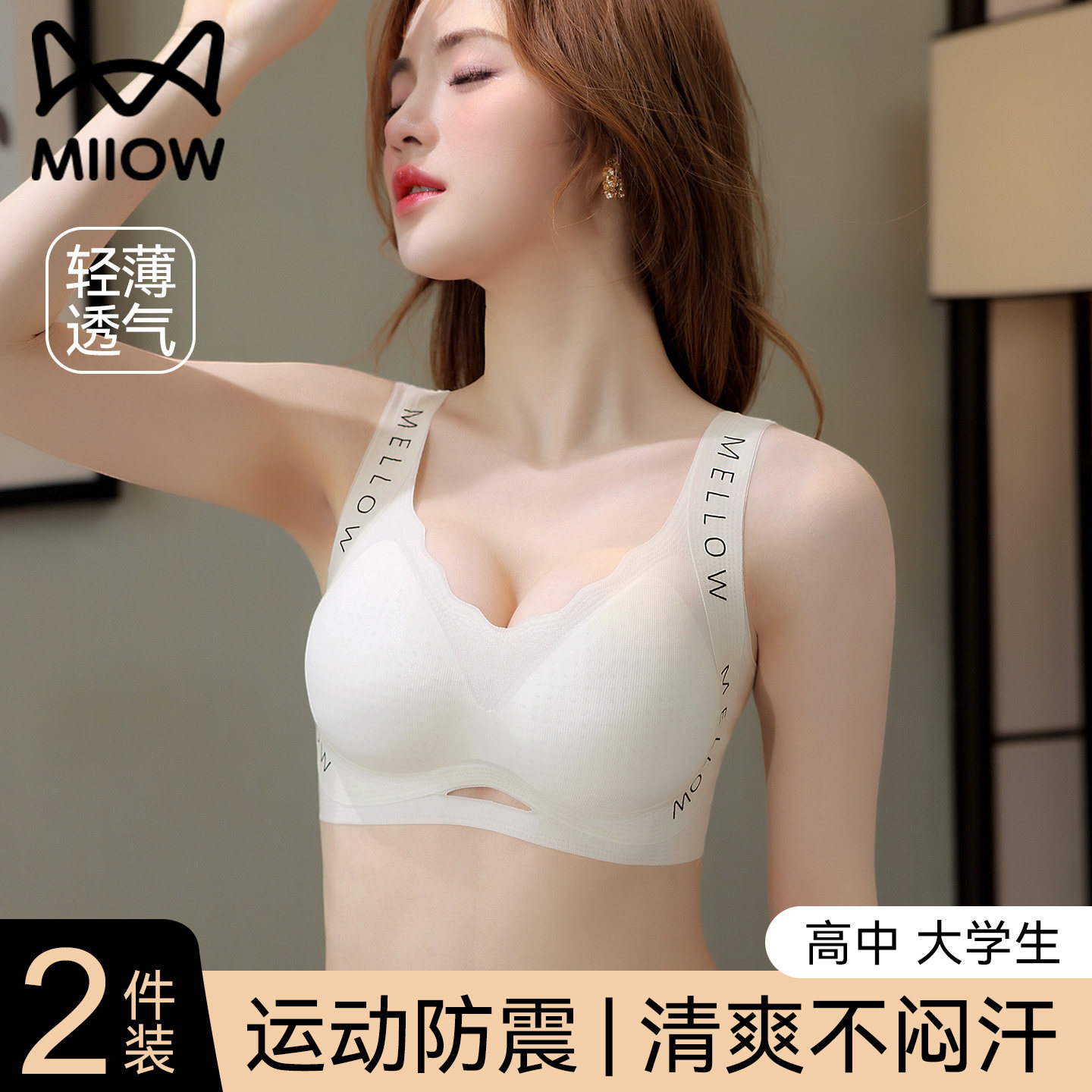猫人内衣女高中生少女收副乳防下垂美背心式文胸罩2026新夏季薄款